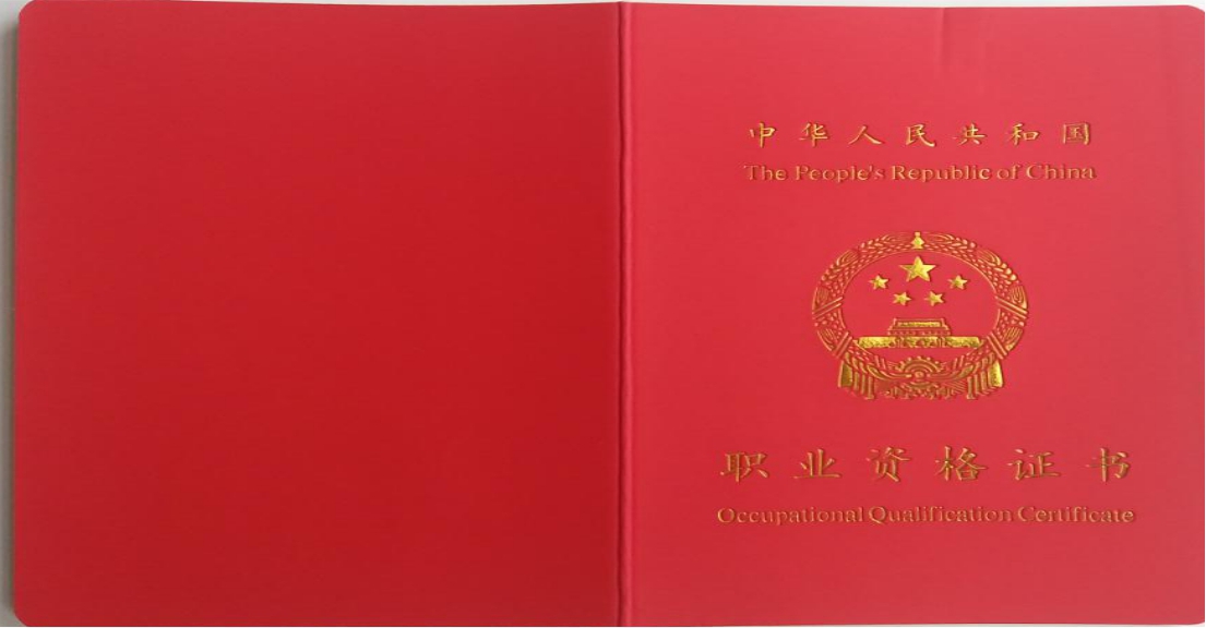 河南省,三門峽,黃金,工業(yè),學(xué)校,鑒定證書, . 河南省三門峽黃金工業(yè)學(xué)校鑒定證書