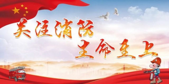 河南省119消防宣傳月來啦！ 