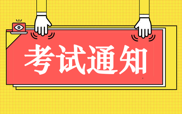 2021年7月9日安全生產(chǎn)資格考試 