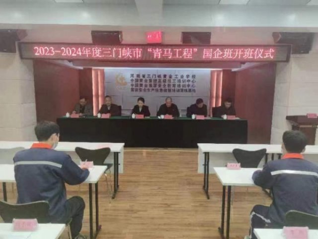 我校舉辦“青馬工程”培訓班 