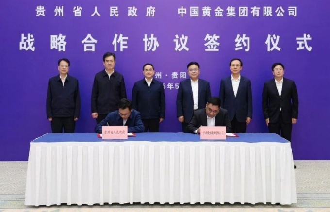 【,集團(tuán),要聞,】,中國(guó),黃金,有限公司,與,5月, . 【集團(tuán)要聞】中國(guó)黃金集團(tuán)有限公司與貴州省人民政府簽署戰(zhàn)略合作協(xié)議